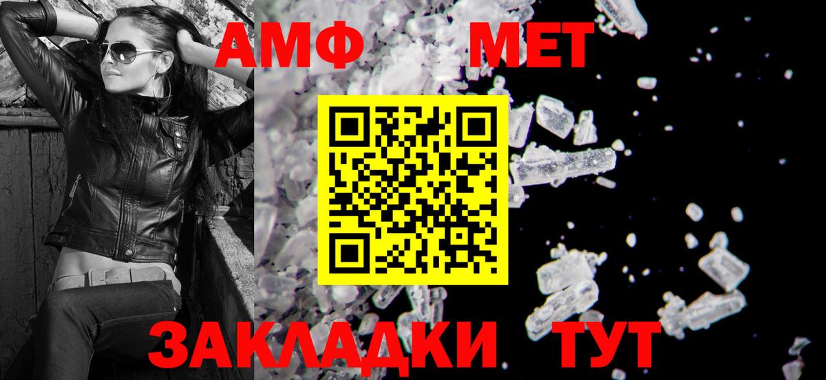 Энгельс  АМФ VHQ  Вход с VPN 
