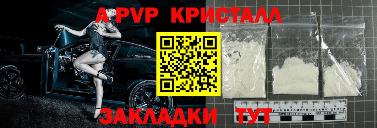 A-PVP СК КРИС  APVP крисы CK  APVP  APVP VHQ  Энгельс  Вход с VPN 