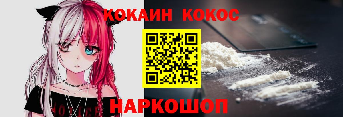 Cocaine VHQ  Вход с VPN  Cocaine Колумбийский  COCAIN  Энгельс 