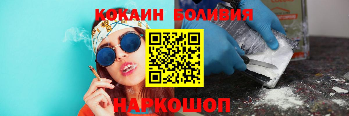 Cocaine Боливия Энгельс