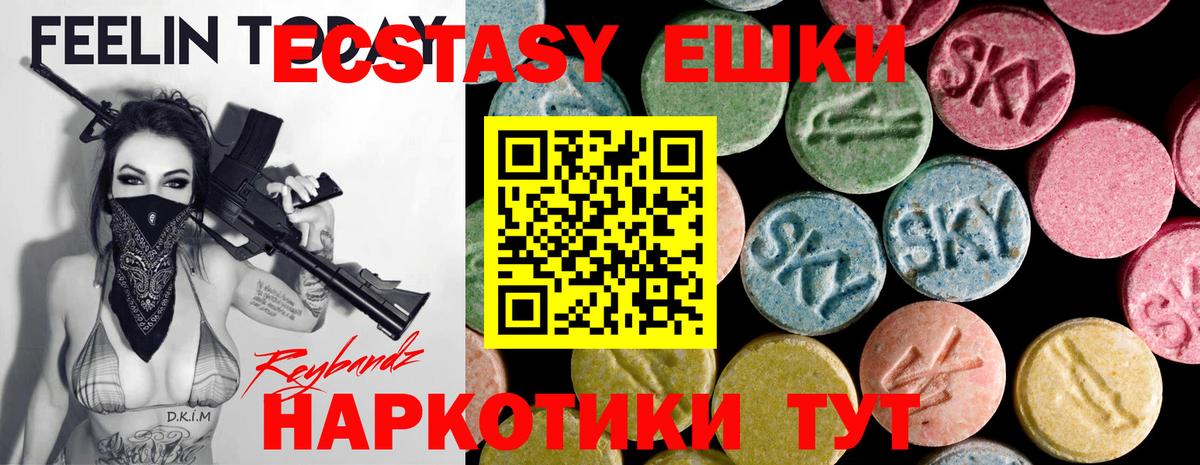 Ecstasy Cube Энгельс