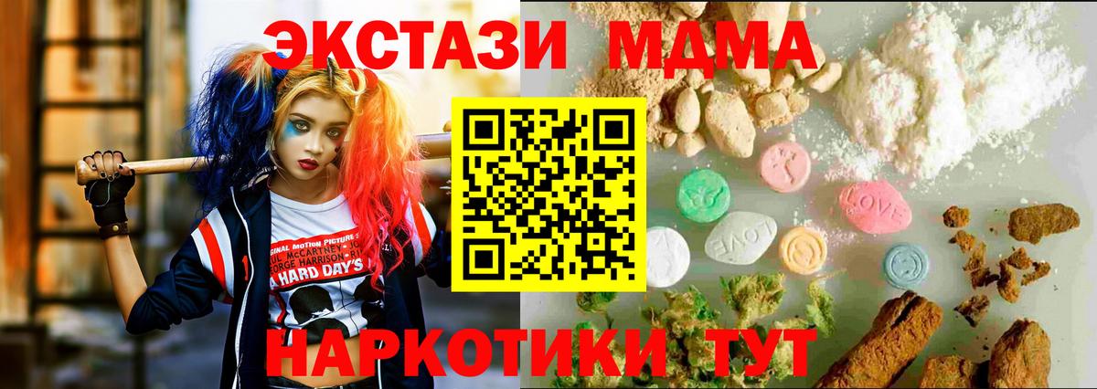 Энгельс  Экстази 250 мг  Экстази  Вход с VPN  ЭКСТАЗИ диски 