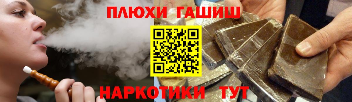 купить наркоту  Вход с VPN  Энгельс  Гашиш Ice-O-Lator 
