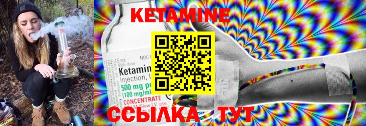 Энгельс  Кетамин ketamine  Вход с VPN 