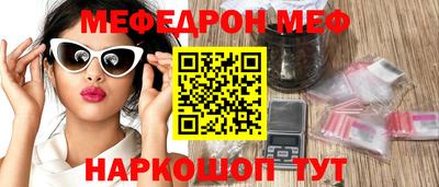 мескалин Лесосибирск