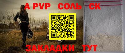 apvp Ливны