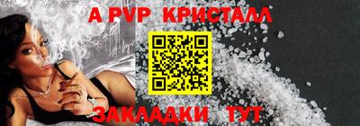 apvp Ливны