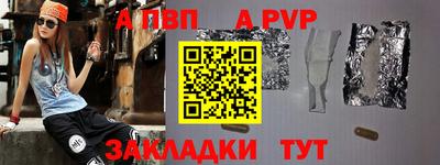 apvp Ливны