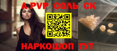мескалин Лесосибирск