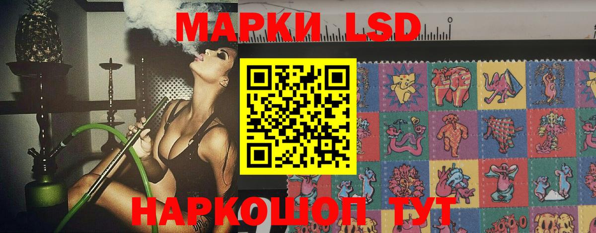 Лсд 25 экстази кислота Энгельс