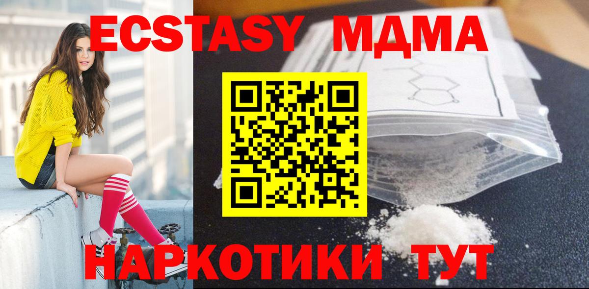 MDMA crystal  Вход с VPN  Энгельс 