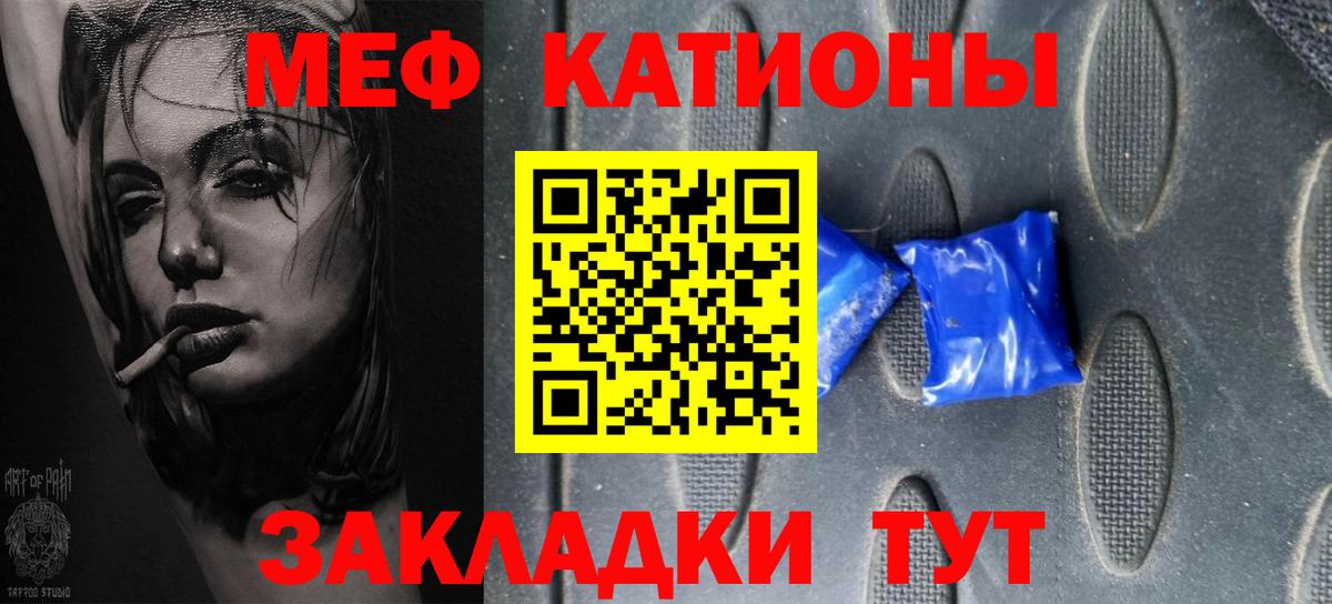 Энгельс  цены наркотик  Мефедрон  Меф  МЯУ-МЯУ мяу мяу  Вход с VPN  МЕФ мяу мяу 