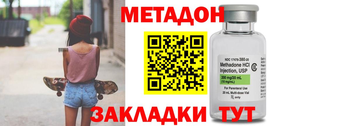 Энгельс  МЕТАДОН methadone  Метадон methadone  Вход с VPN 