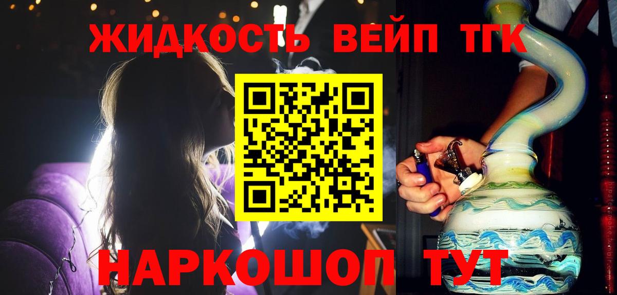 Дистиллят ТГК Wax Энгельс
