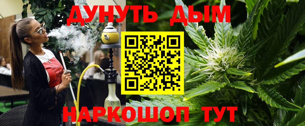 МАРИХУАНА сатива  Каннабис OG Kush  Вход с VPN  Энгельс 